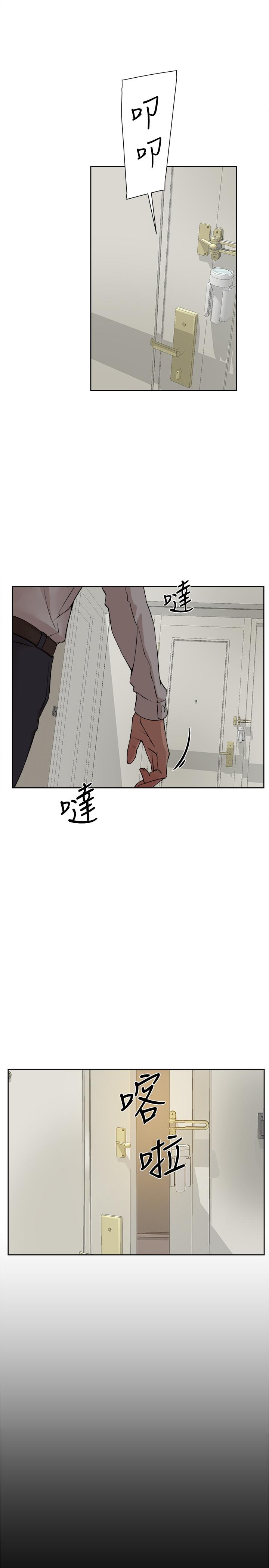 第124话-想玩弄秦世潤的原因 - 第21.jpg页