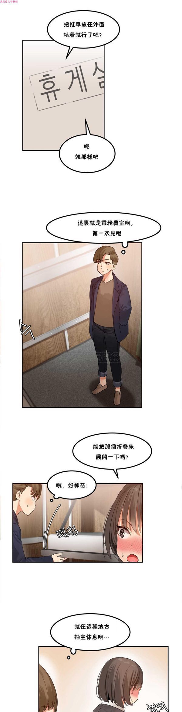 第 3 话 - 第10.jpg页