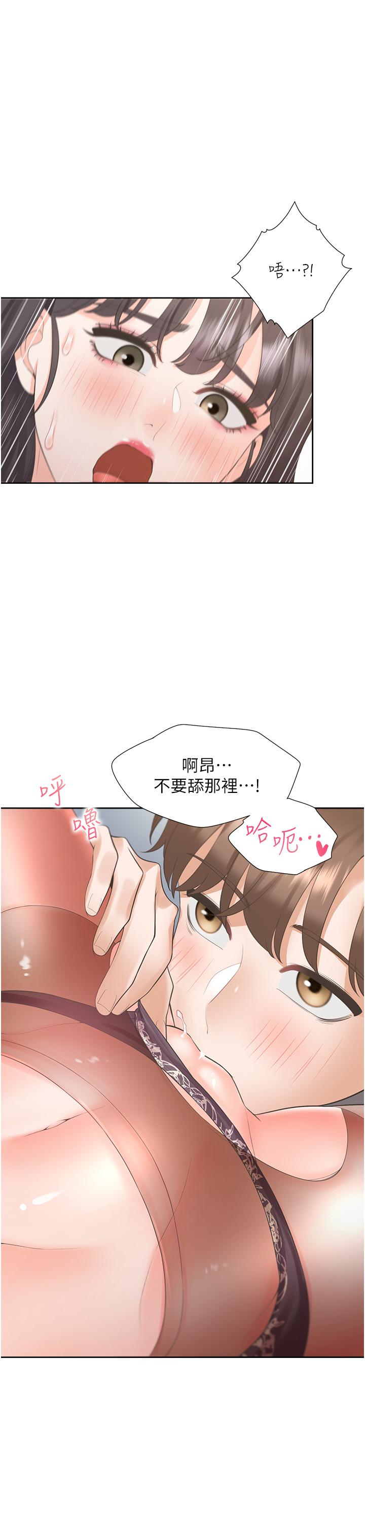 第45话-可以进来了…♥ - 第42.jpg页