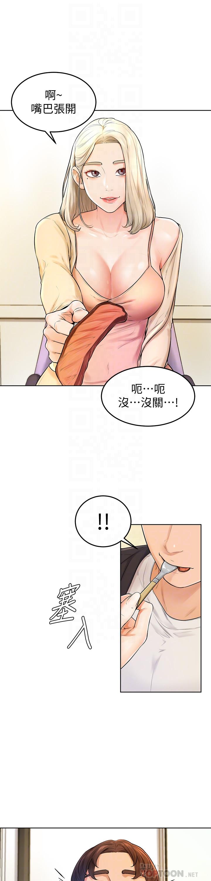 第3話-讓姐姐餵飽你 - 第18.jpg页