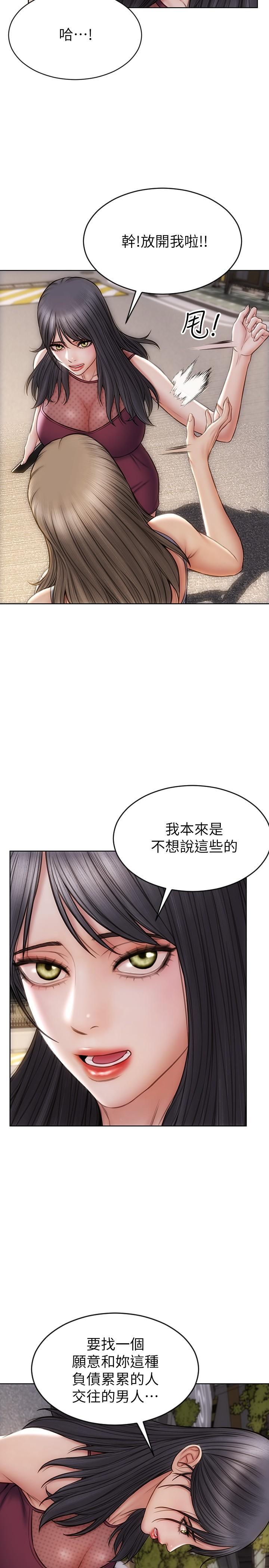 第13話-可以跟上次一樣摸我嗎 - 第5.jpg页