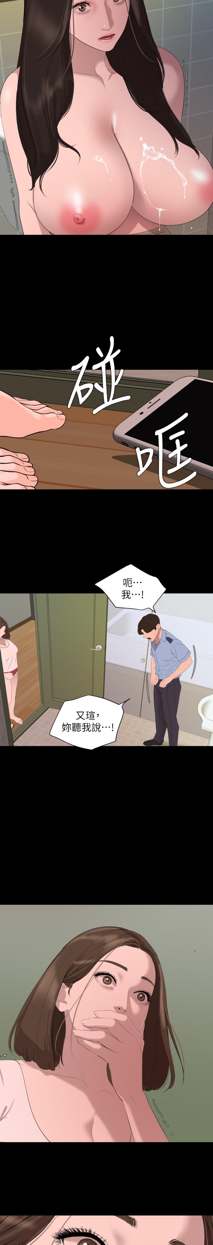 第44话-还能怎么办，用身体忘掉吧 - 第3.jpg页