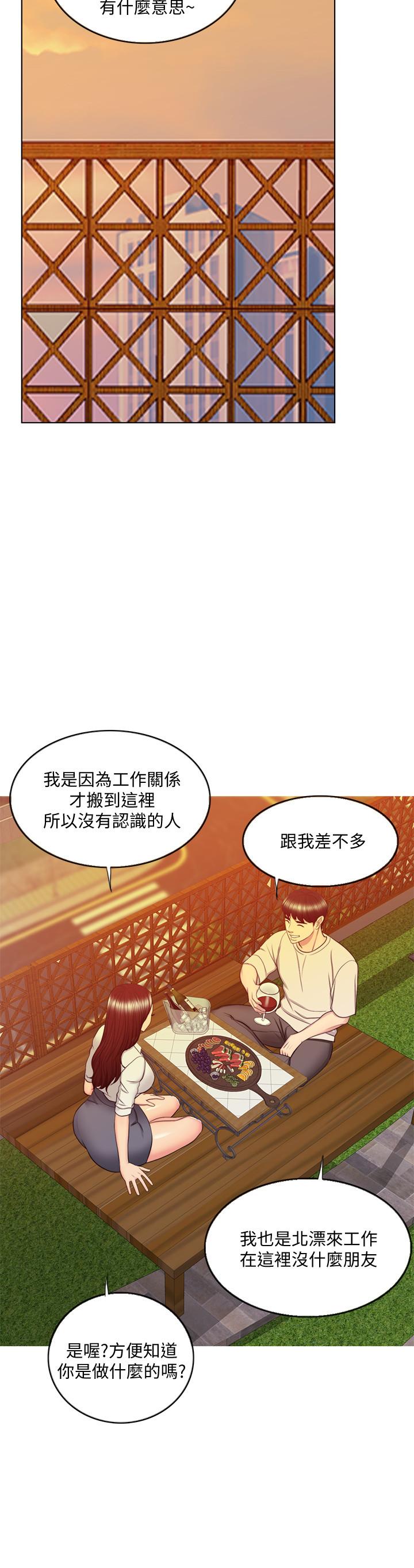 第35話-離婚女人的魅力 - 第15.jpg页