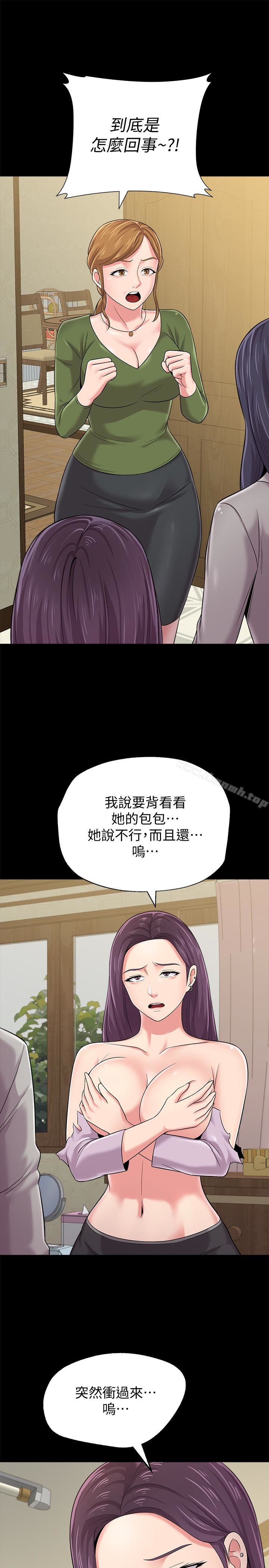 第38话-想什么想到湿成这样? - 第4.jpg页