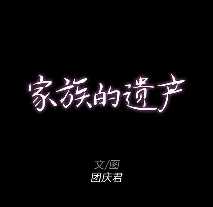 第 14 话 - 第8.jpg页
