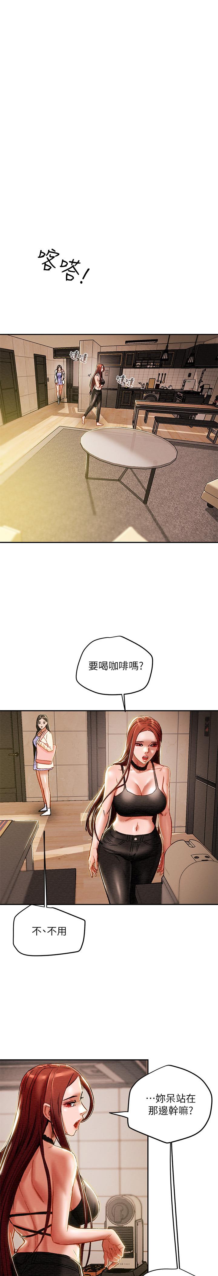 第35话-参加私人聚会 - 第7.jpg页