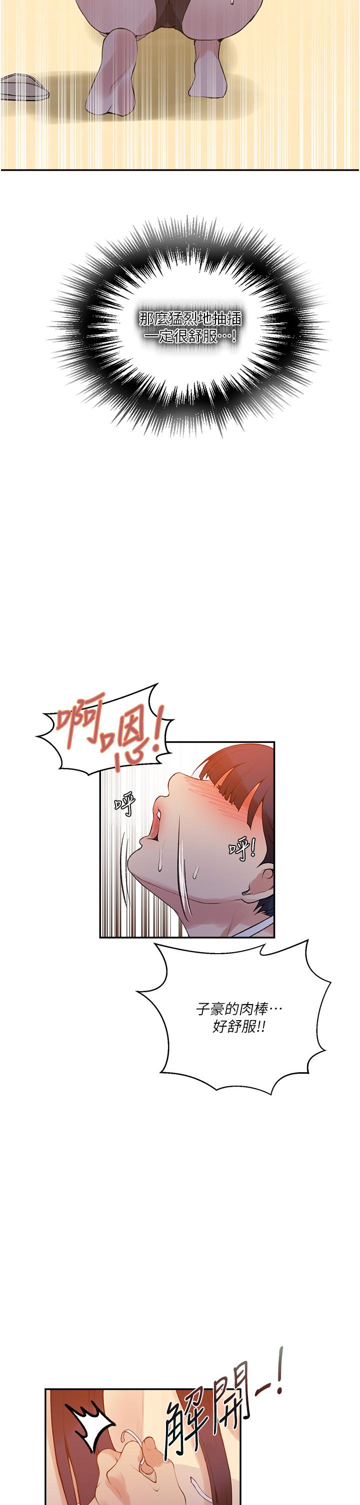 第161話-我也想在沙灘上被幹 - 第26.jpg页