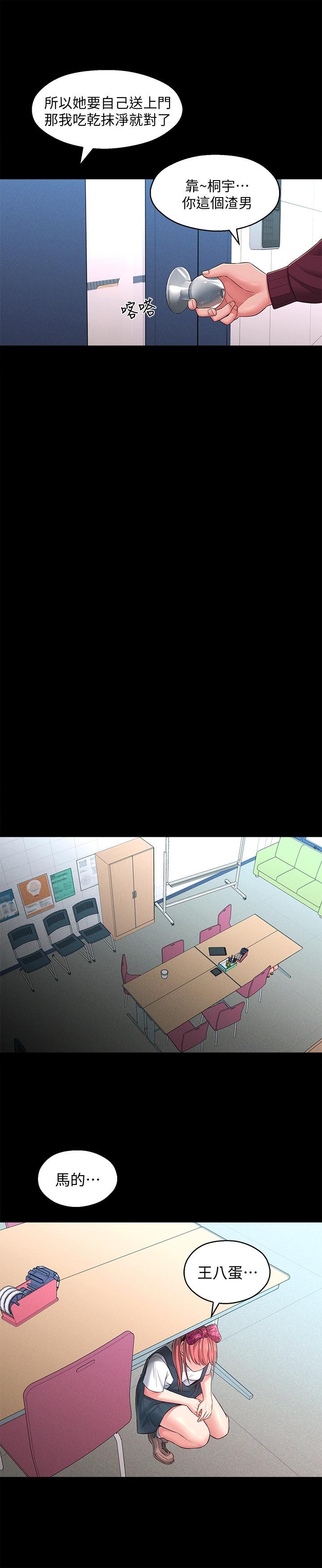 第22话-儘管填满我的小穴吧 - 第15.jpg页