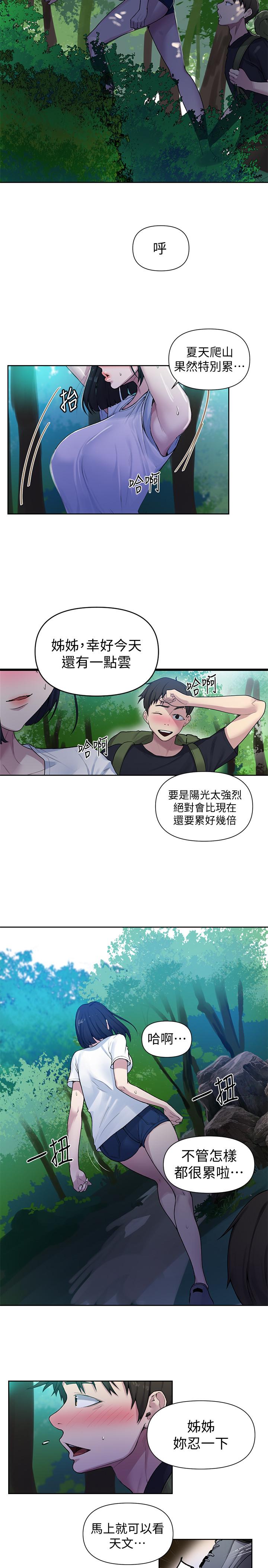 第69話-舒亞的胴體被雨水打濕 - 第23.jpg页