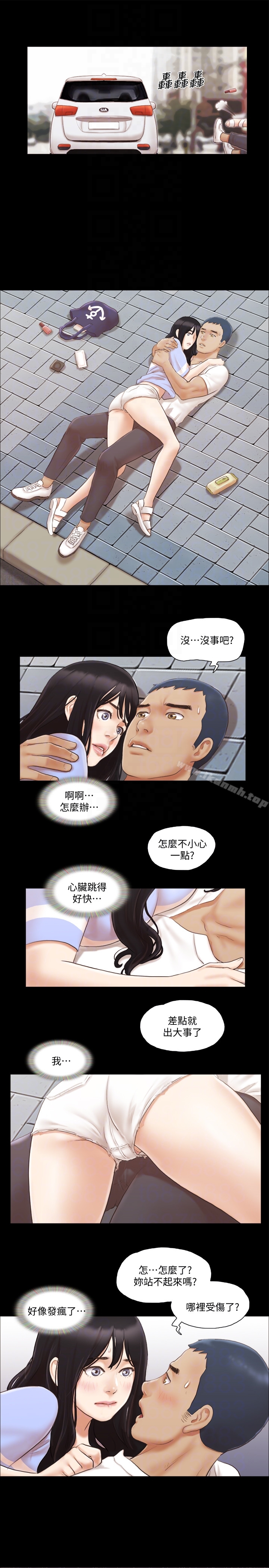 第15話-怎麼辦?我是不是瘋了 - 第11.jpg页