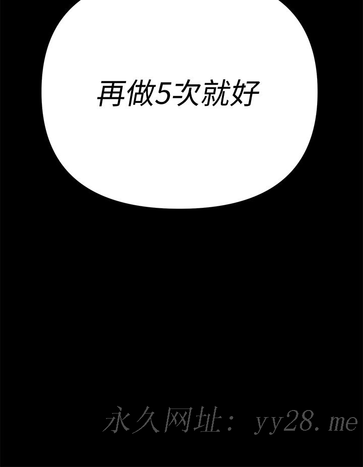 第156話-車敏晶出動，4P準備完成 - 第40.jpg页