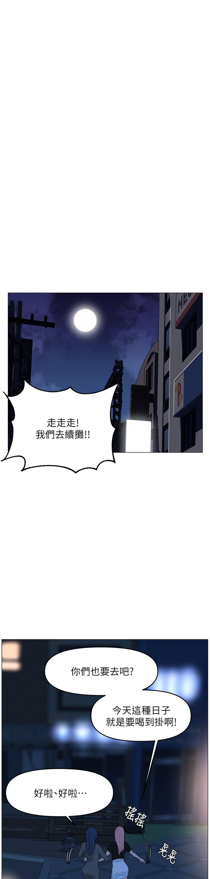 第37話-酒後目睹朋友活春宮 - 第19.jpg页