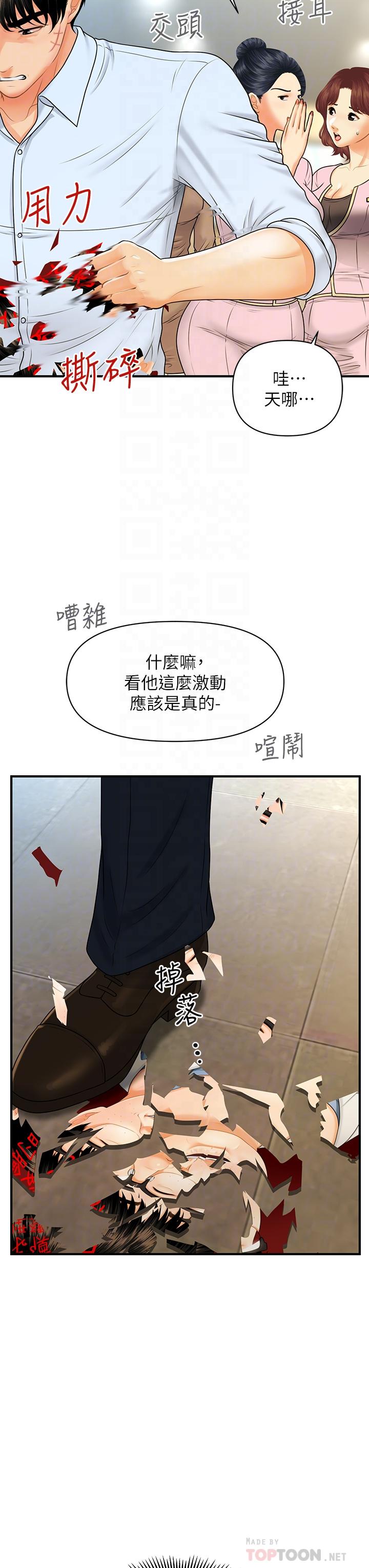 第89話-要和我喝一杯嗎 - 第6.jpg页