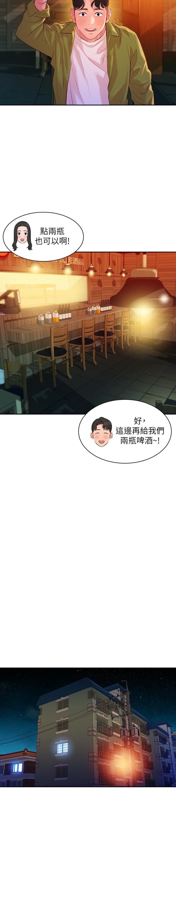 第15話-要去我家嗎 - 第20.jpg页