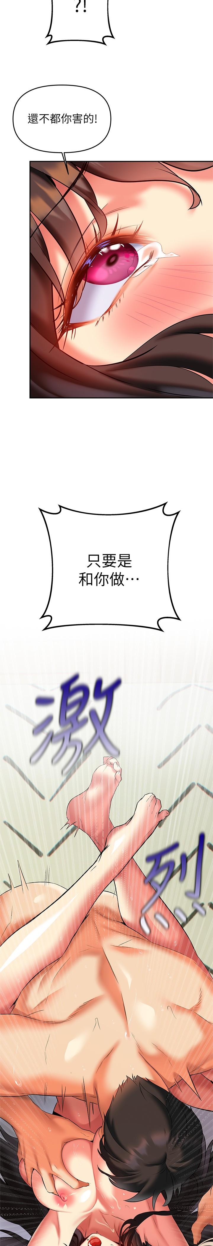 第19話-走之前，再來一發 - 第9.jpg页