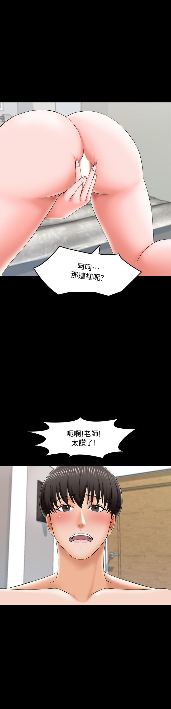 第20话-最美味的佳餚 - 第29.jpg页