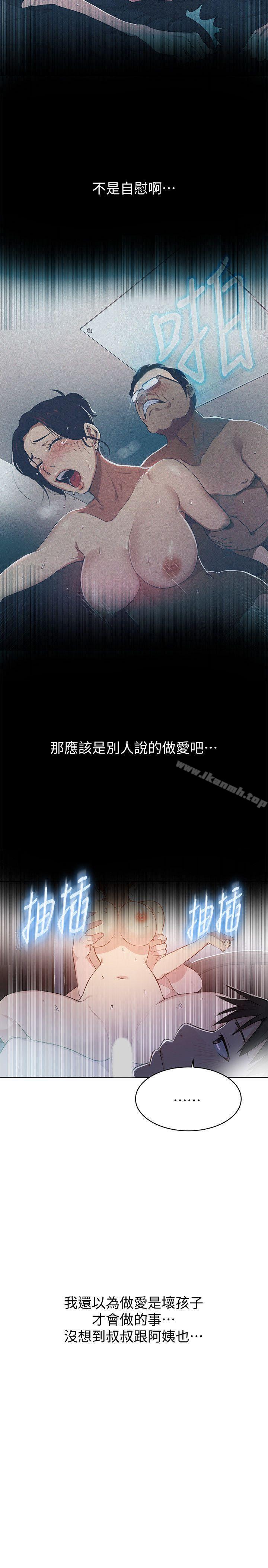第4話-夜晚到訪的子豪 - 第22.jpg页