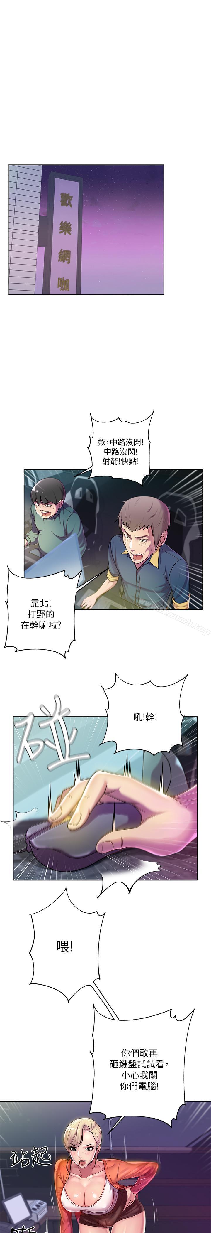 第8话-去要求恩惠姐跟我上床吧 - 第1.jpg页
