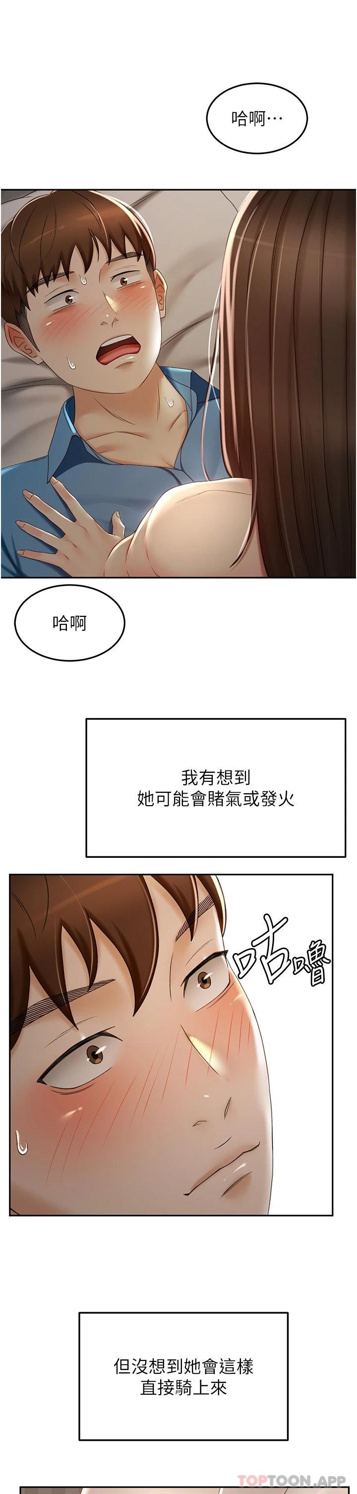 第62话-我不想错过你 - 第3.jpg页