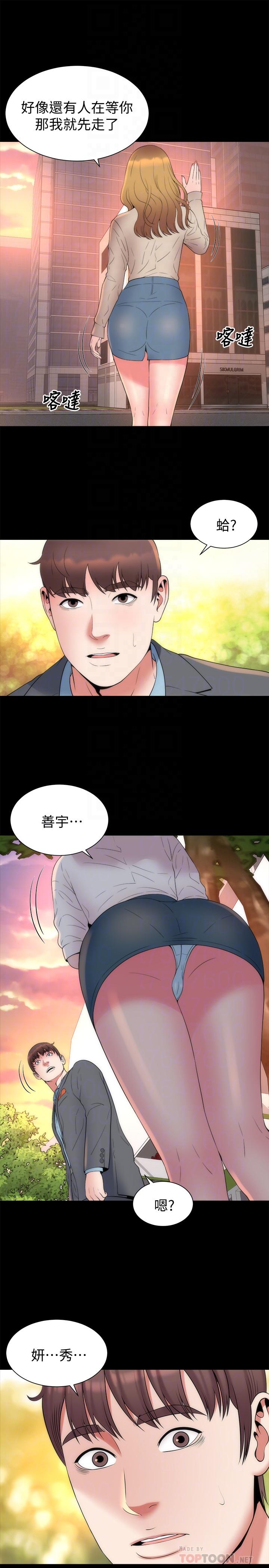 第50話-這次真的要做了吧 - 第10.jpg页