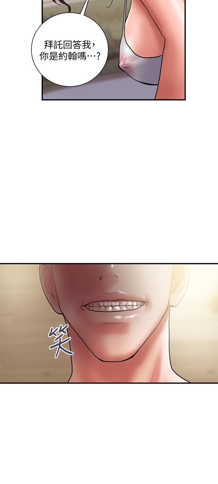 第43话-谁都好，快来侵犯我...！ - 第3.jpg页