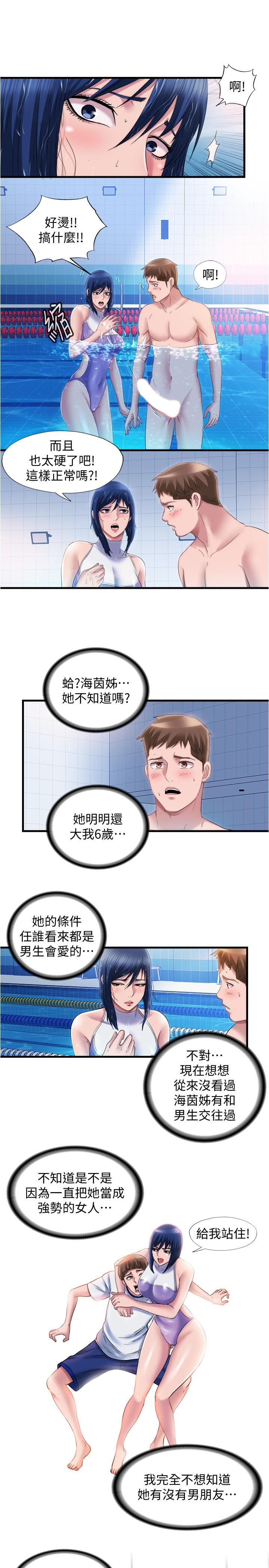 第31话-海茵姐直接把我那根... - 第7.jpg页