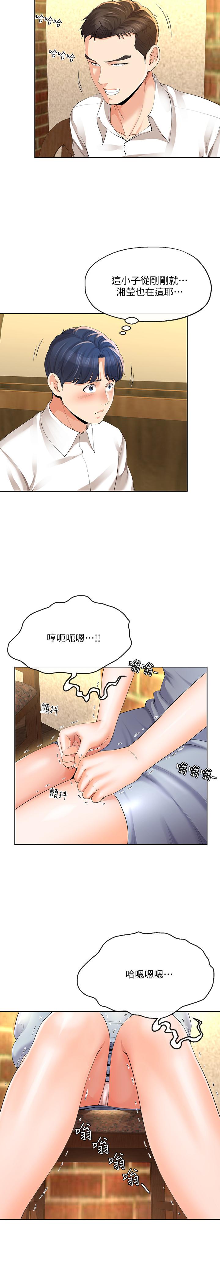 第12話-智豪的邀約 - 第22.jpg页