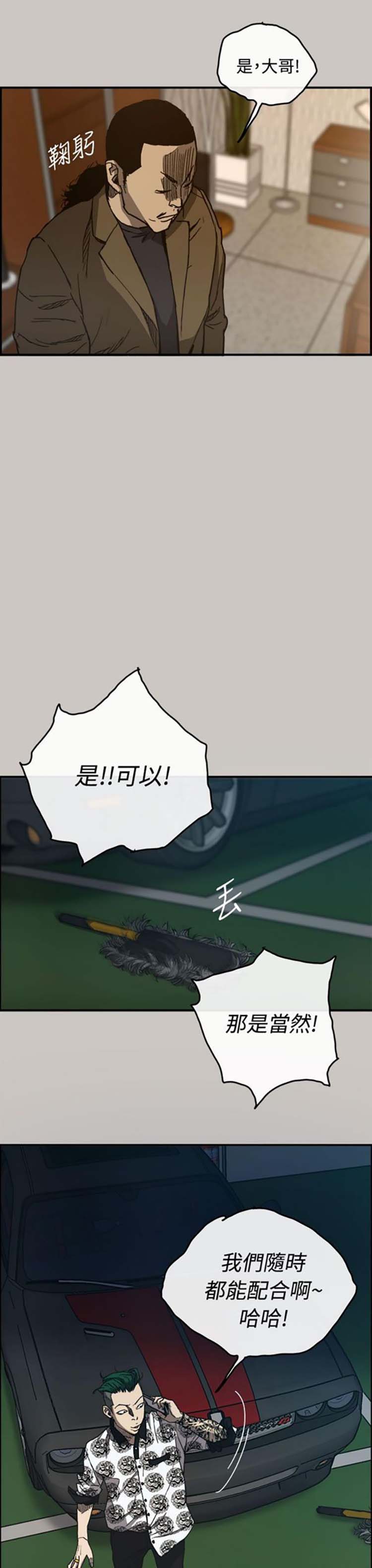 第 13 话 - 第12.jpg页