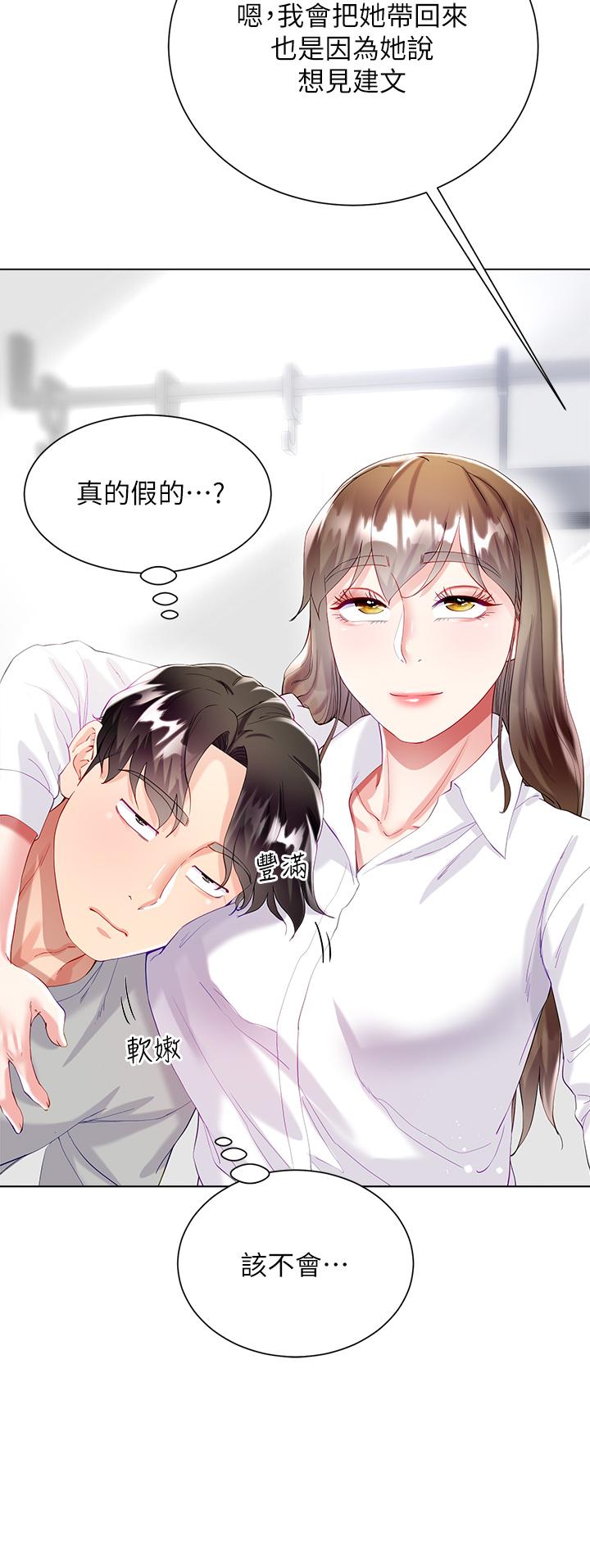 第29話-小三的突擊 - 第15.jpg页