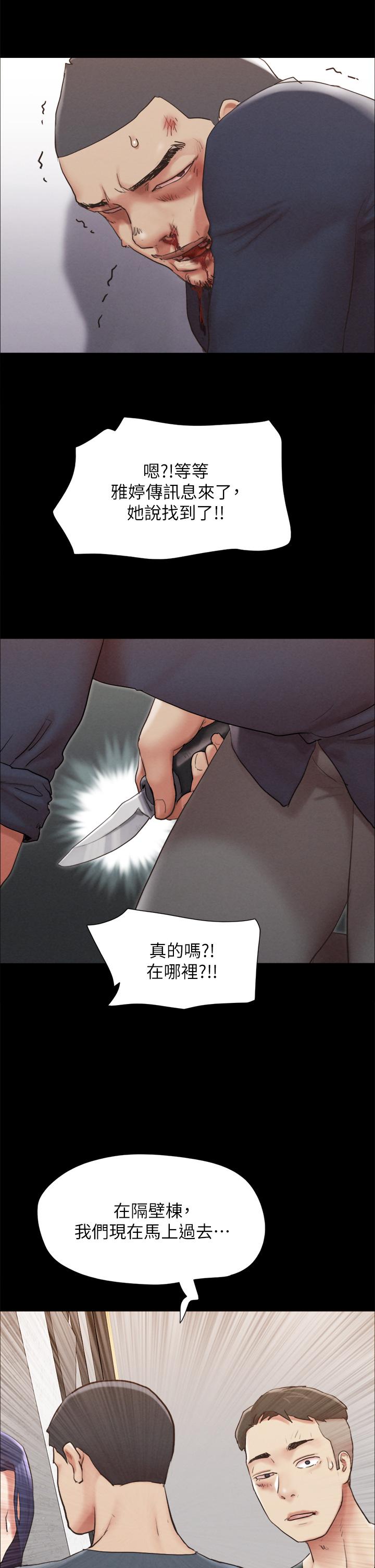 第154話-真正的關係現在才開始 - 第20.jpg页
