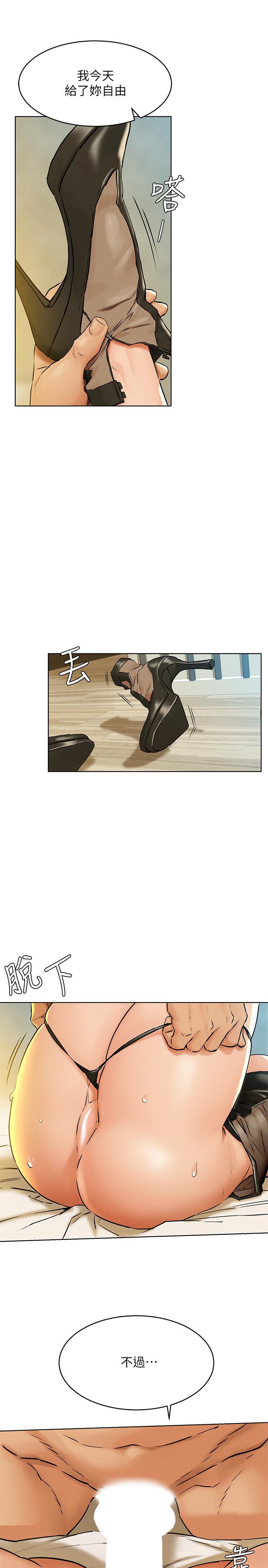 第125話-招來怪人的大膽穿著 - 第26.jpg页