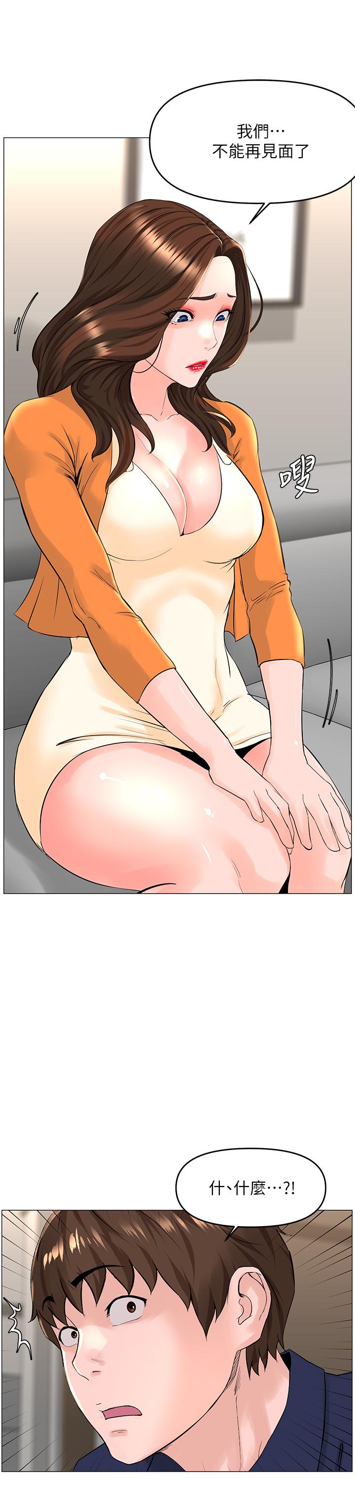 第35話-我們不能再繼續交往了 - 第26.jpg页