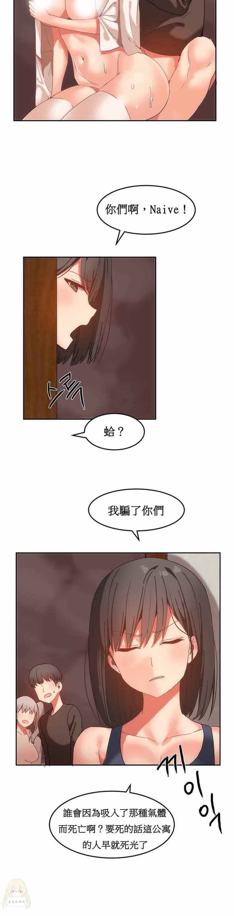 第 16 话 - 第15.jpg页