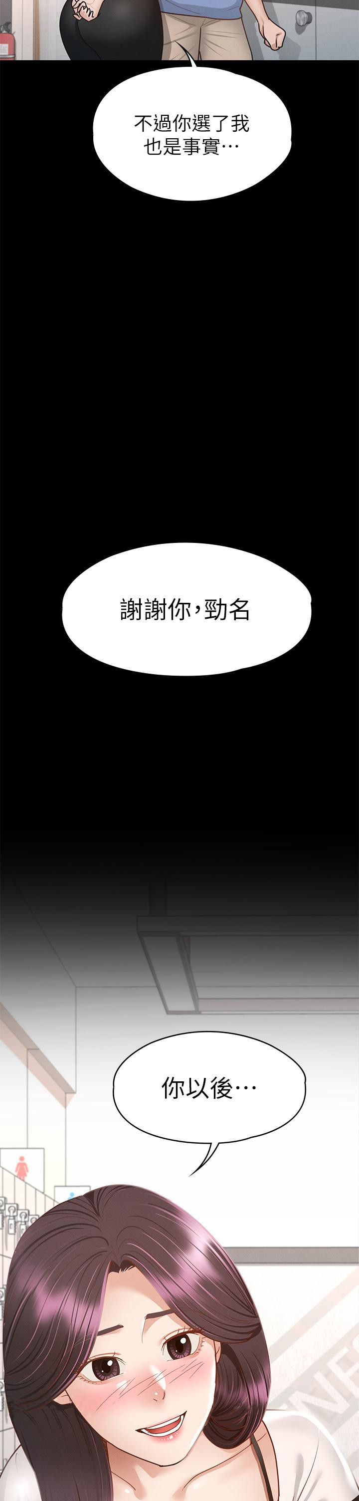 第37話-深陷怡蘋魅力無法自拔 - 第41.jpg页