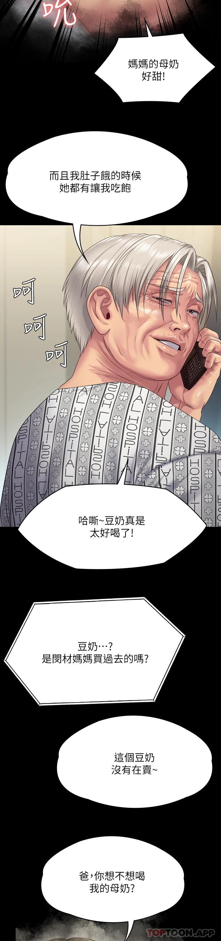 第258话-白贤儿的最后心愿 - 第28.jpg页