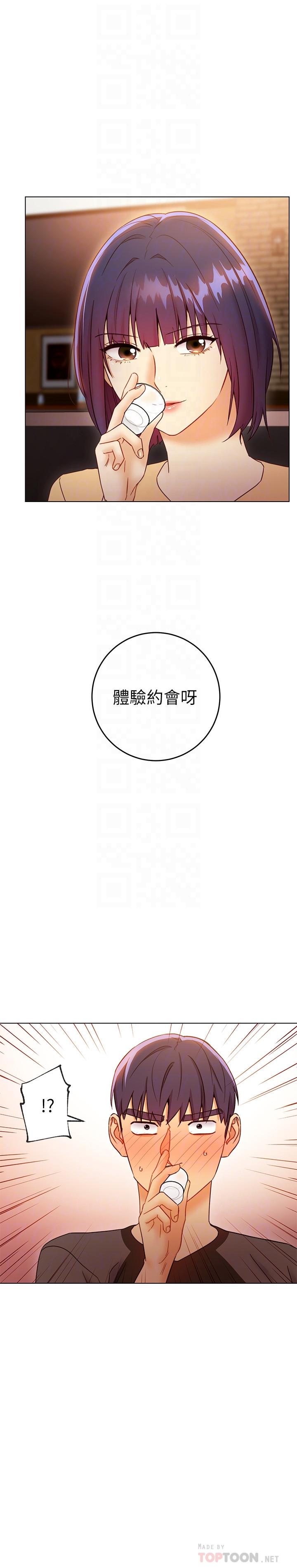 第42話-宥薇姐的精力測試 - 第18.jpg页