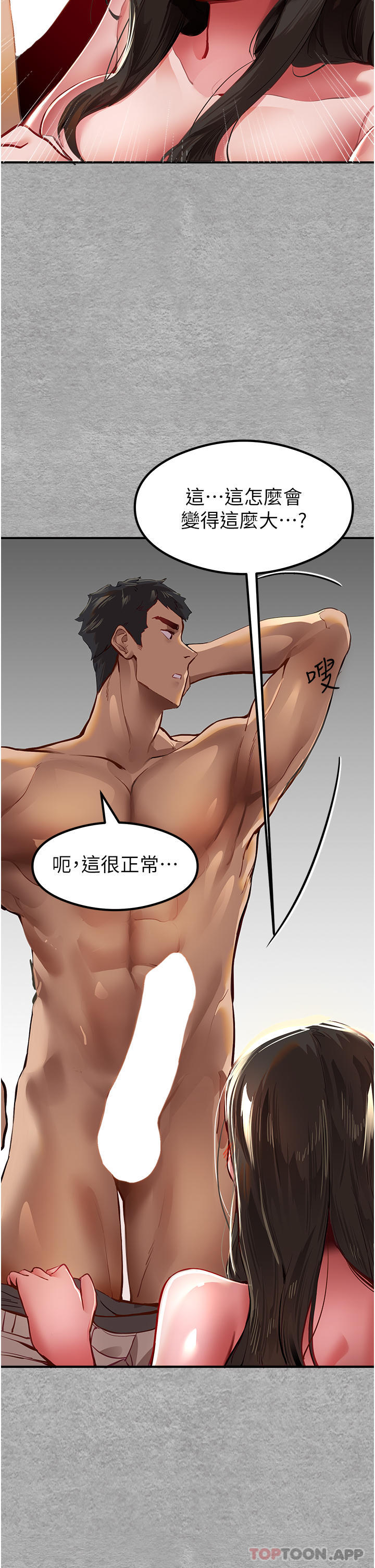 第3话-只射一个地方不够！ - 第46.jpg页