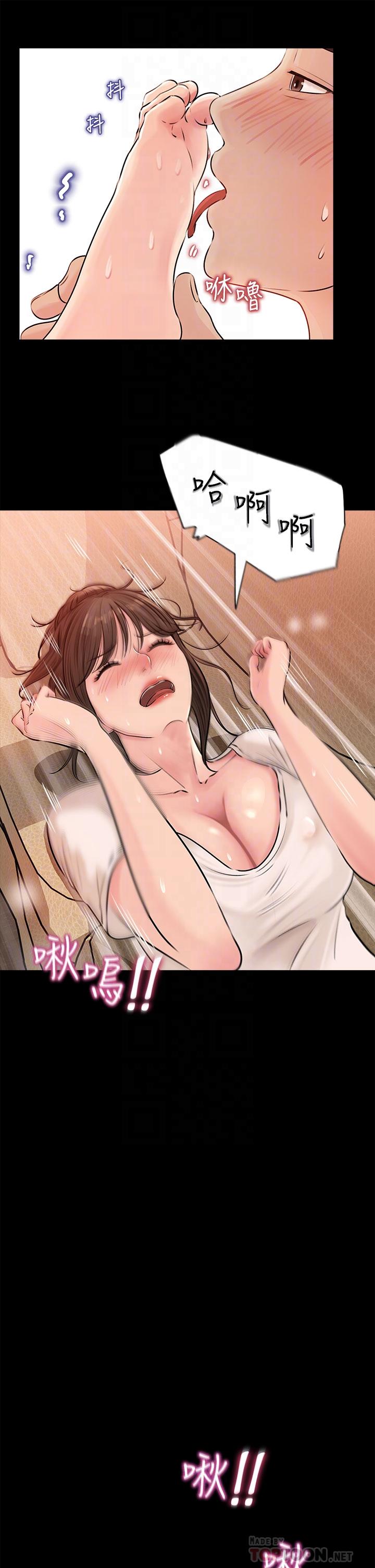 第4話-和小姨子間微妙的氣氛 - 第6.jpg页