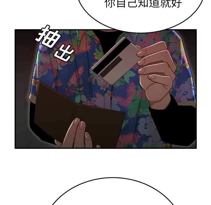 第 4 话 - 第92.jpg页