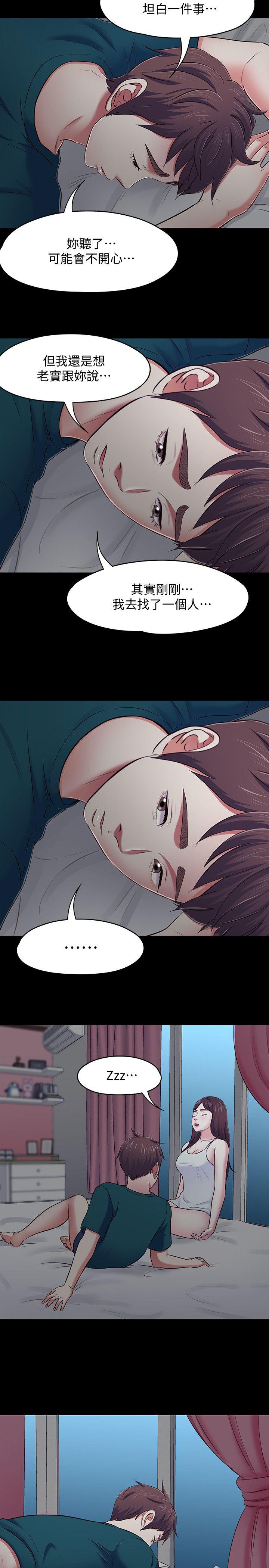 第 90 话 - 第13.jpg页
