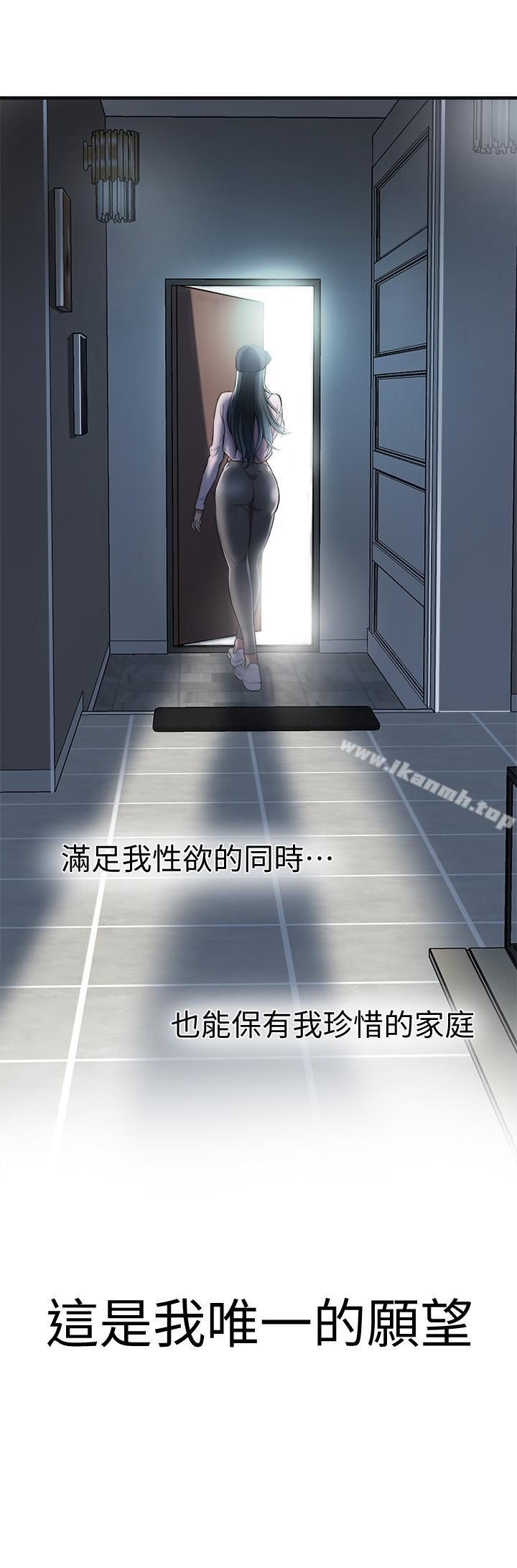 第1話-穿著內衣撞見老公的秘書 - 第6.jpg页