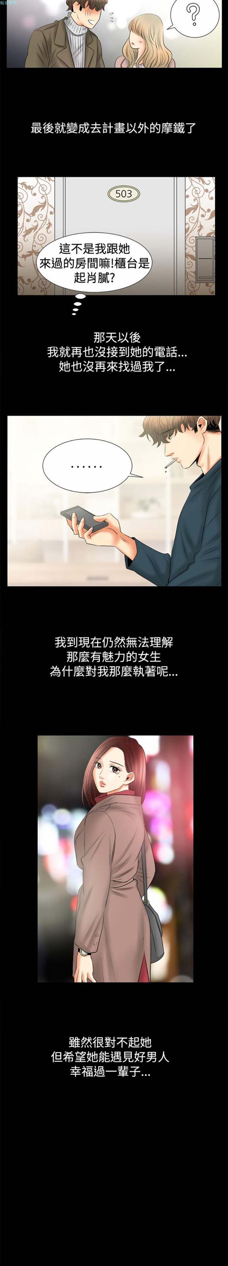 第 80 话 - 第12.jpg页