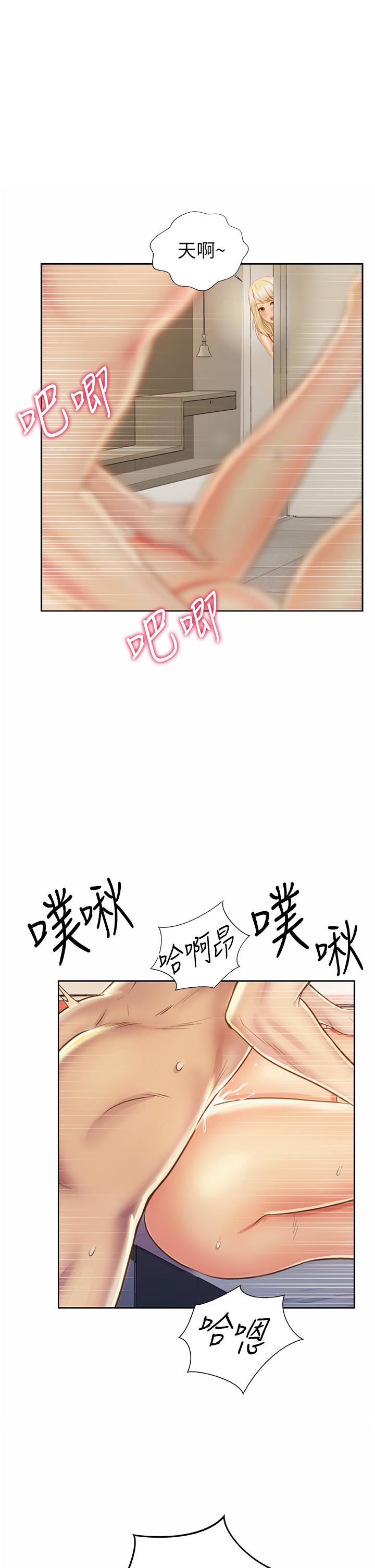 第27話-用敏感小穴連續高潮 - 第1.jpg页