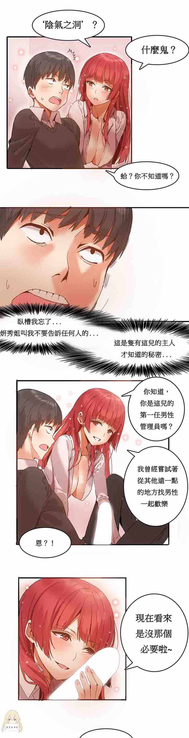 第 3 话 - 第8.jpg页