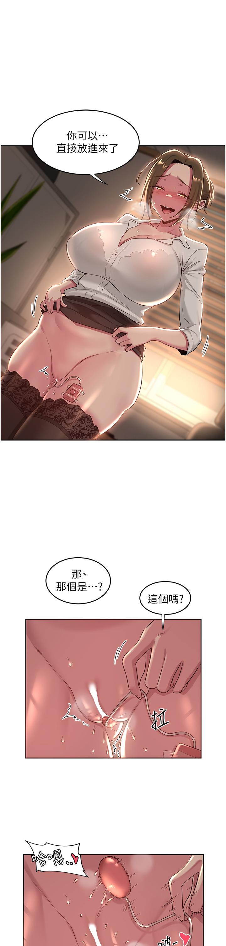 第40話-請主人射給我滿滿的恩惠吧 - 第1.jpg页