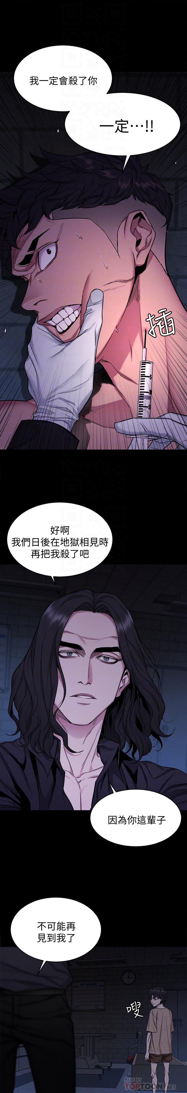第48話-三個殺人魔的晚餐 - 第4.jpg页