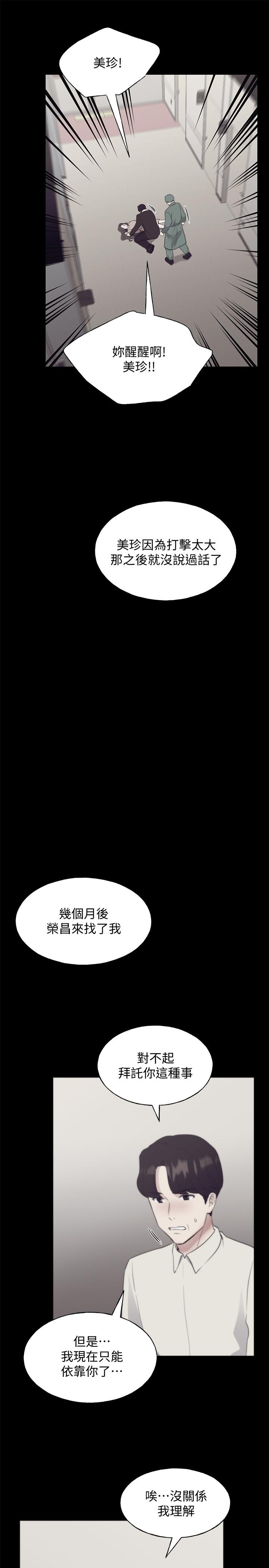 第101話-我什麼都願意做 - 第15.jpg页