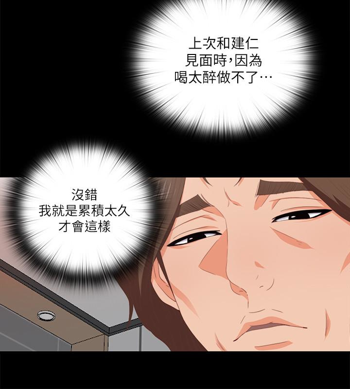 第7話-竟對學生有非分之想… - 第4.jpg页
