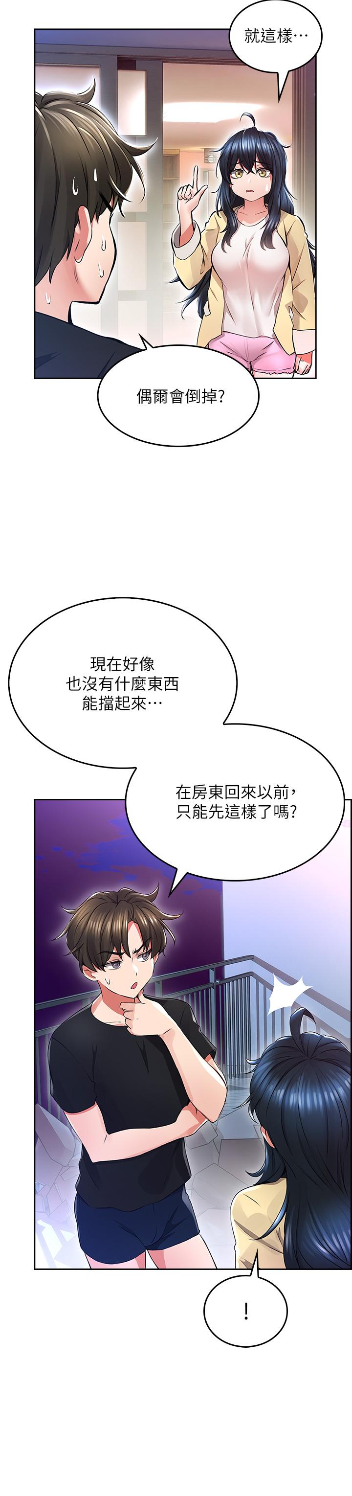 第2話-濕噠噠的草莓內褲 - 第34.jpg页