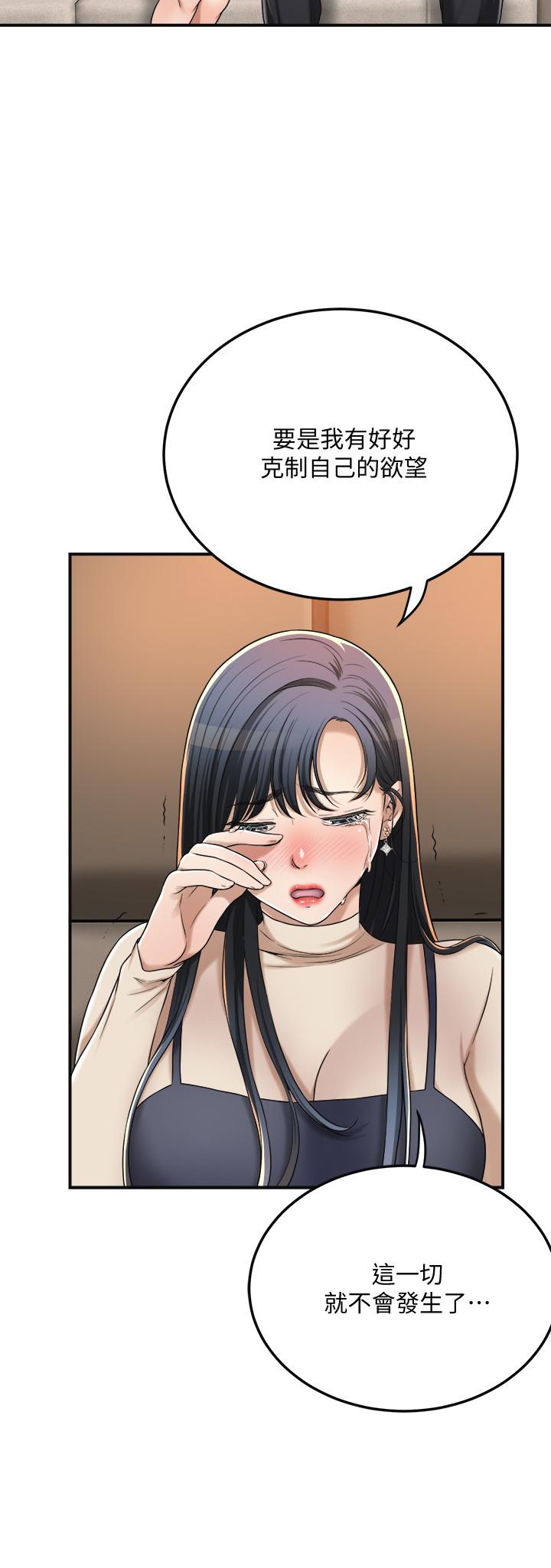 第41話-陷入更深的慾望泥沼 - 第5.jpg页